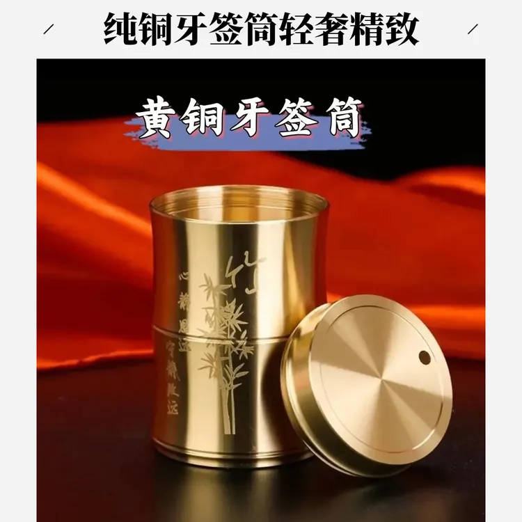 黄铜牙签筒牙签罐居家食堂酒店饭堂餐馆使用牙签罐竹节牙签罐摆件