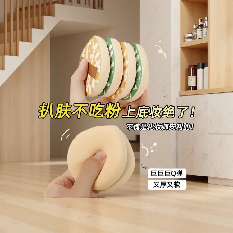 粉扑尔木葡100分套盒棉花糖气垫超软干湿两用海绵不粉扑干湿两用