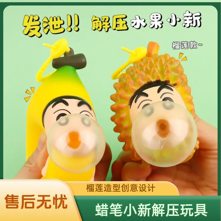 榴莲蜡笔小新手办吐泡泡系列玩偶周边潮玩摆件捏捏乐公仔爆眼摆件