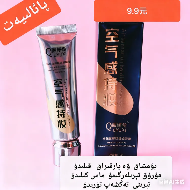 GULMIER 高光丝滑粉底遮瑕膏保湿提亮肤色美容修饰空气粉底膏