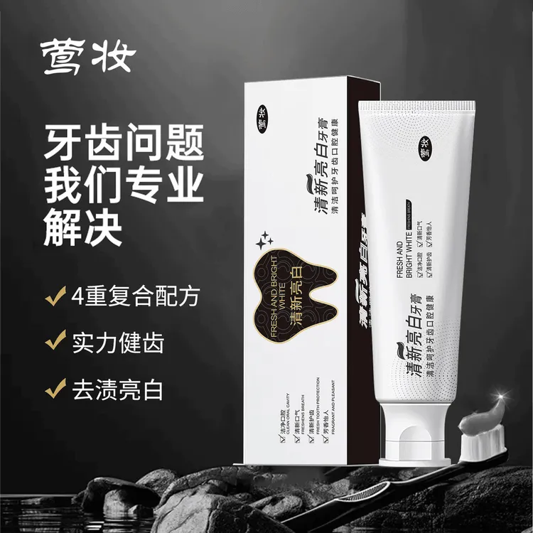 【大美专属】莺妆-清新亮白牙膏益生菌牙膏牙龈护理松动净白健齿