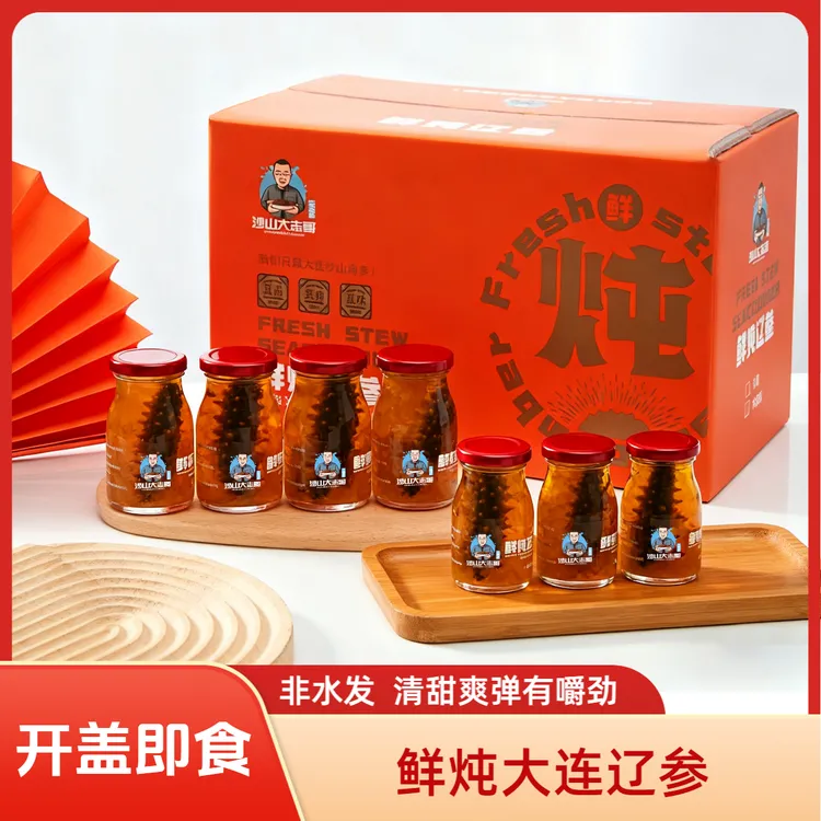 【大连正宗辽参】鲜炖辽参整瓶海参礼盒即食滋补营养甄选