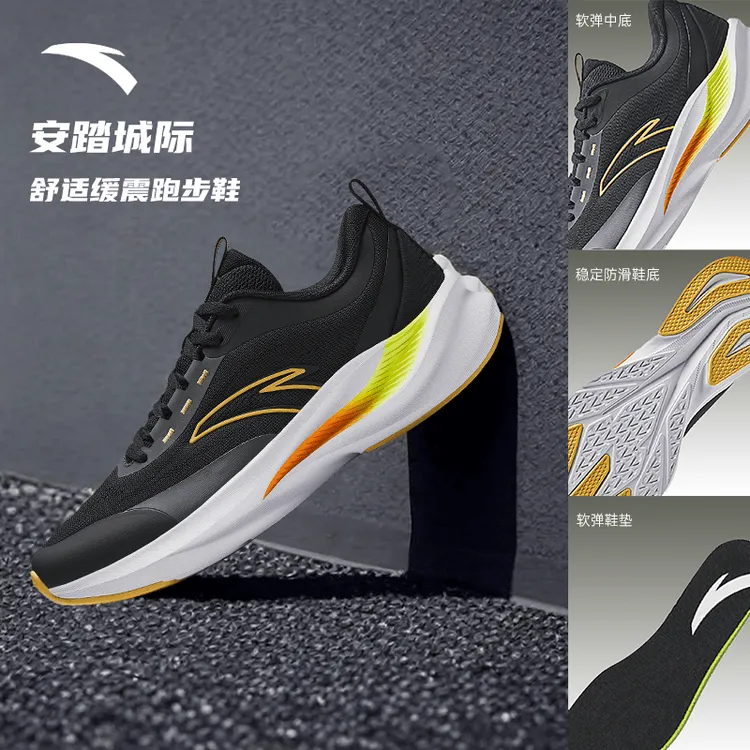 【体考体测】安踏城际跑鞋男季流光风舒适透气通勤耐磨跑步运动鞋