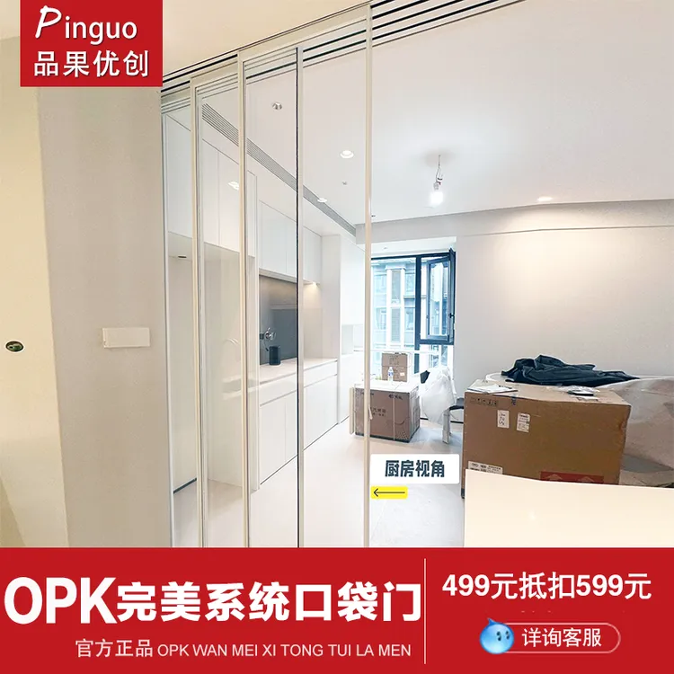 OPK完美系统口袋门吊轨三联动推拉门钛镁铝合金极简玻璃门带阻尼