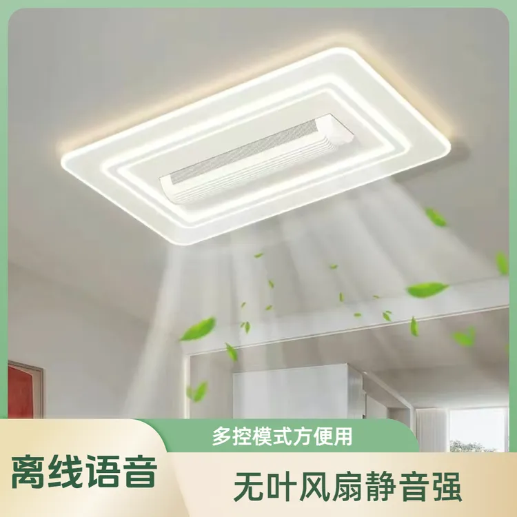 无叶风扇灯App控制遥控静音餐厅2025中山灯具主卧室中山吸顶灯