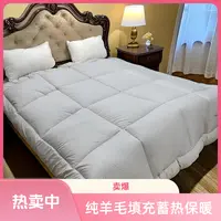 清仓纯羊毛被~假一赔万