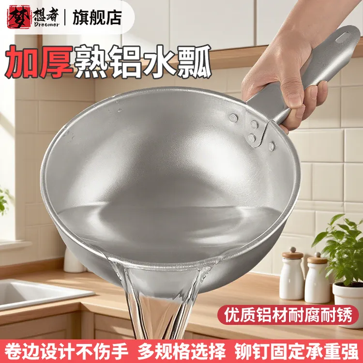 老式铝水瓢加厚舀水舀子厨房长柄大汤勺汤瓢水勺拌凉菜凉皮锅面瓢