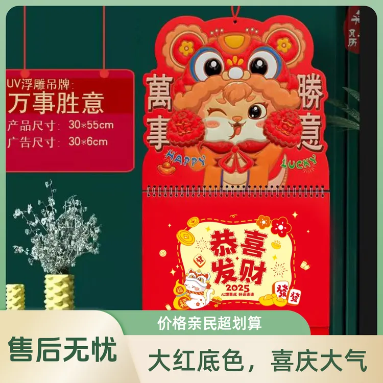 定制精品铜版纸创意吊牌挂历2026年马年台历