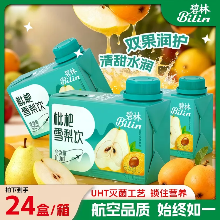 【秋冬润养】稼乐碧林枇杷雪梨饮免熬煮秋冬饮品清润甘甜清爽解腻