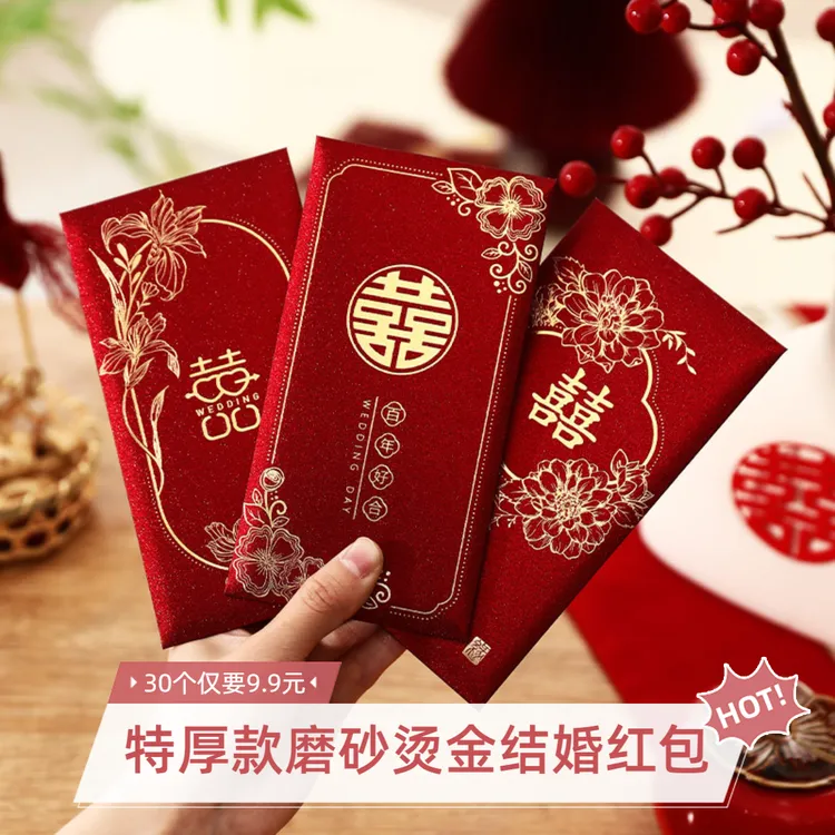 新款结婚订婚专用创意喜字红包婚礼高级感回礼利是封千元红包袋