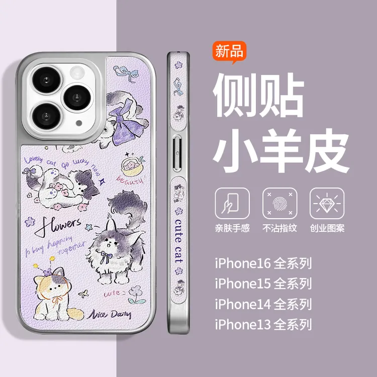 电镀紫色猫咪 小羊皮苹果手机壳适用苹果11/12/13/14/15/16