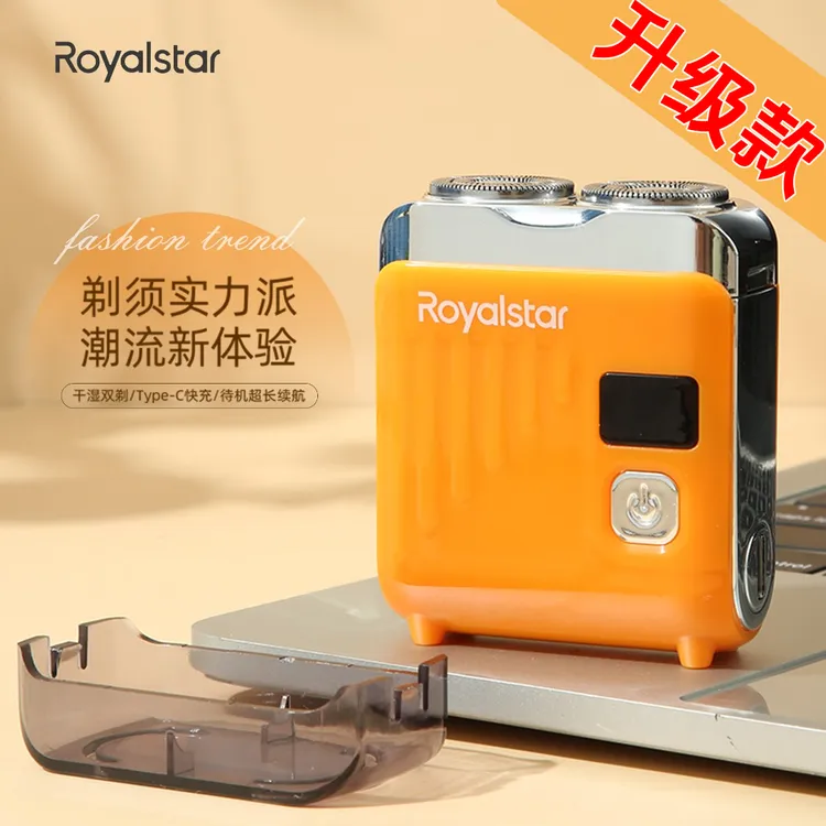 荣事达Royalstar便携掌心剃须刀 双环弧面刀网 自锐切割