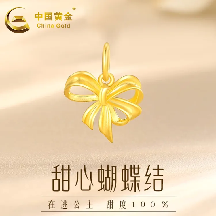 中国黄金足金蝴蝶结在逃公主饰品首饰赠银锁骨链送女友礼物约1.1g