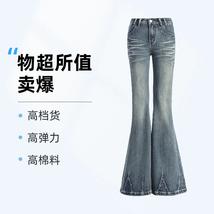 0203女装弹力喇叭裤收腹紧身时尚开春新款高腰洗水扎染欧美洋气