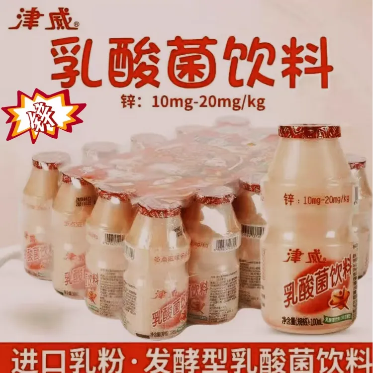 津威含锌钙100ml儿童成长开胃营养早餐娃哈酸奶乳酸菌饮品零批发
