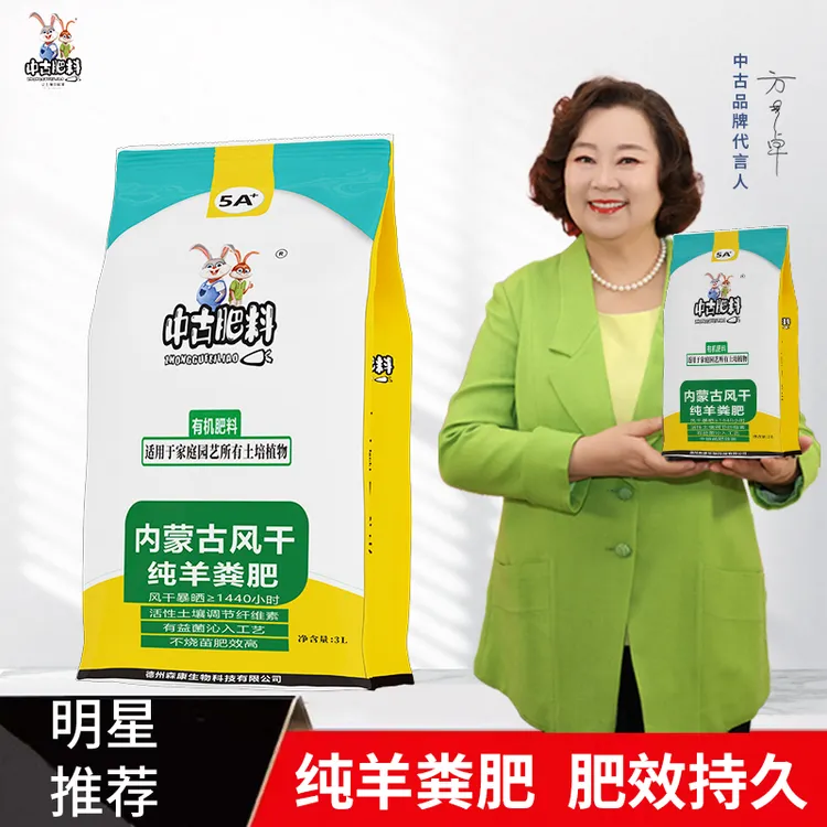 中古内蒙风干纯羊粪腐熟发酵无臭有机花卉绿植通用温和花肥料