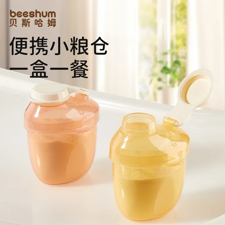 Beeshum婴儿奶粉分装盒奶粉盒便携外出防潮储存罐宝宝奶粉分装瓶