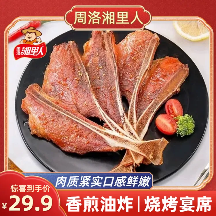 湘里人扇子骨商用食材半成品酒店餐饮同款一整箱战斧排骨烧烤500g