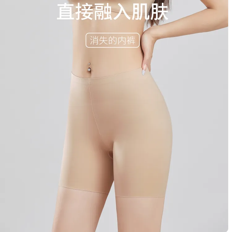 【草莓自营】粉底液系列无痕隐形女士打底安全裤莫代尔蚕丝内裆