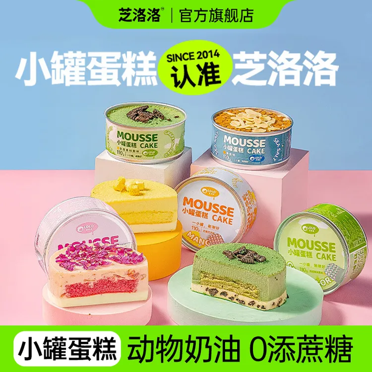芝洛洛罐子蛋糕动物奶油甜品奶酪蛋糕零食情侣闺蜜节日生日礼物