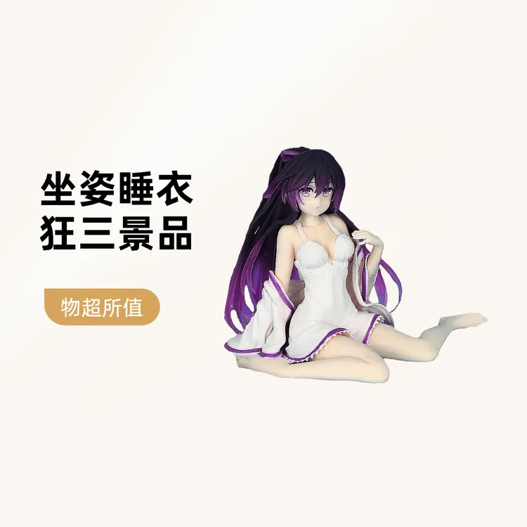 新品美少女 约会大作战 夜刀神十香手办 坐姿睡衣狂三景品