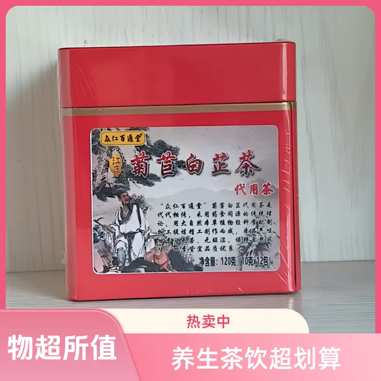 菊苣白芷茶传统制作怕酸酸啤酒怕海鲜怕骨头汤花草茶叶