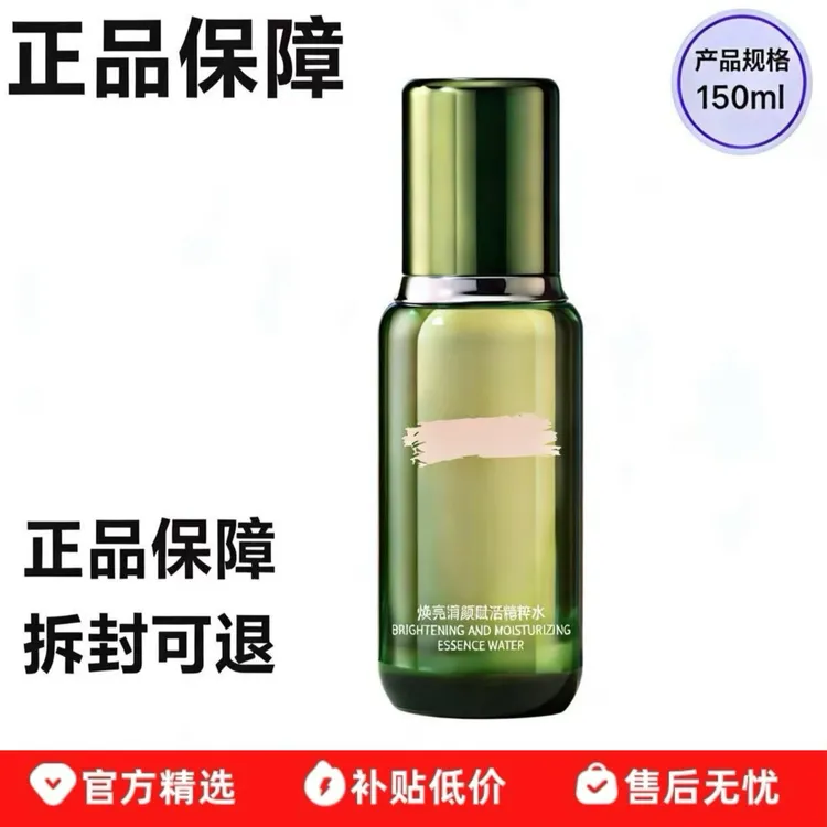 【38女神节专享】LA MCR精粹水150ml爽肤精华水补水紧致保湿送礼袋商品图