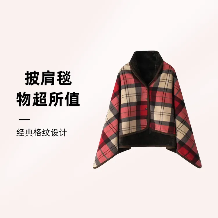 正品A类多功能披肩毯午睡毯加绒成人午休毯学生加厚