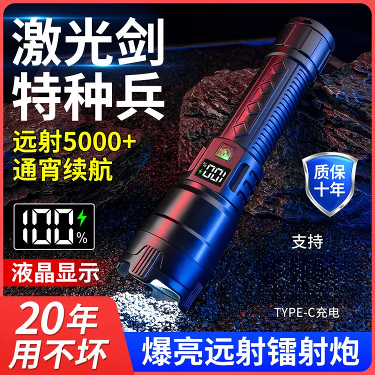 超值同志常用LED多功能强光手电磁吸防水充电款质量保证户外野营