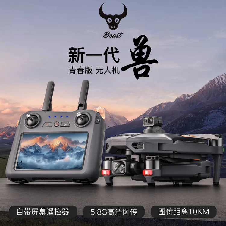 准新品  全新 兽五SG909无人机智能屏控三轴防抖长续航飞行10公里