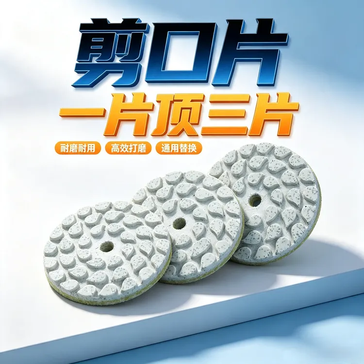 新款加厚石材剪口片用于石英石大理石花岗岩等石材打磨锋利耐用商品图