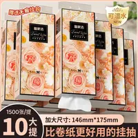【备家洁】10提加大加量悬挂抽取式纸巾5层15000张柔软亲肤厨房厕所
