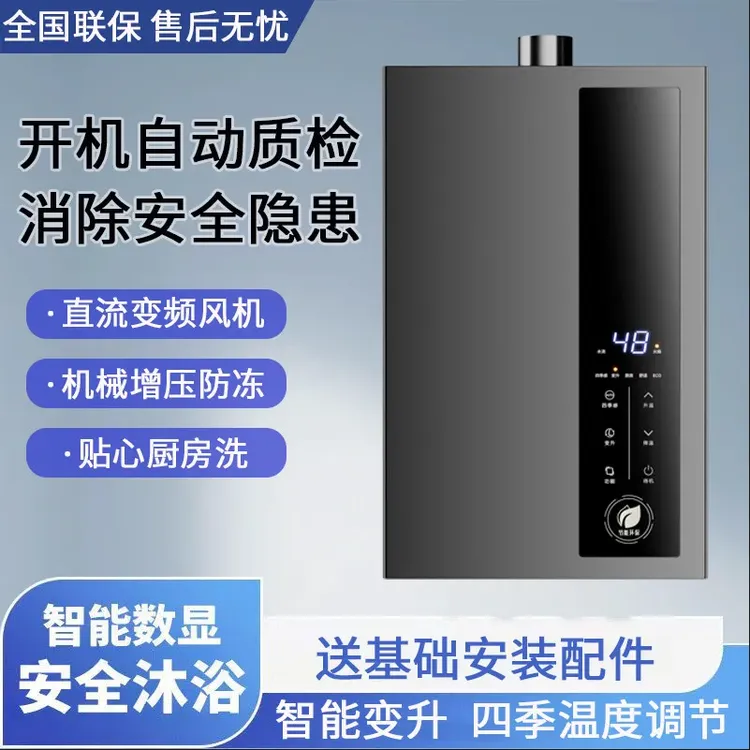惠普好太太燃气热水器家用洗澡天然气液化气即热式智能恒温热水器