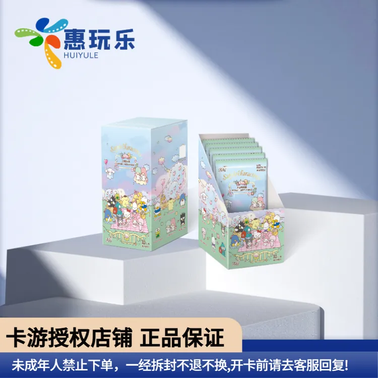 卡游【大胃王】三丽鸥萌梦收藏卡-芳香物语第1弹卡牌盲盒