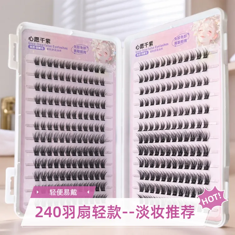 羽扇大容量免胶睫毛书自然分段浓密适合新手懒人假睫毛亚裔淡妆