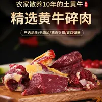 【黄牛红烧浮力肉4斤】黄牛红烧浮力肉 大号专用链接