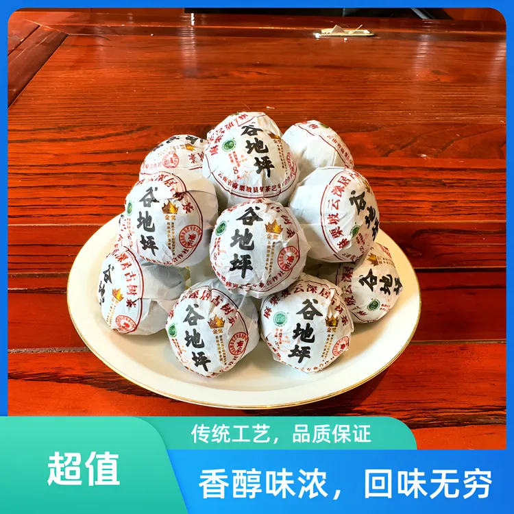 轸寅麻栗坡云深居古树茶（谷地坪龙珠）纯料普洱生茶龙珠