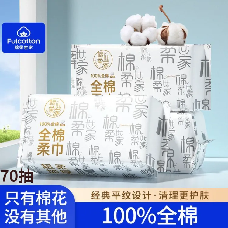 100%新疆长绒棉洗脸巾一次性纯棉加厚美容院洁面巾全棉卸妆棉柔巾