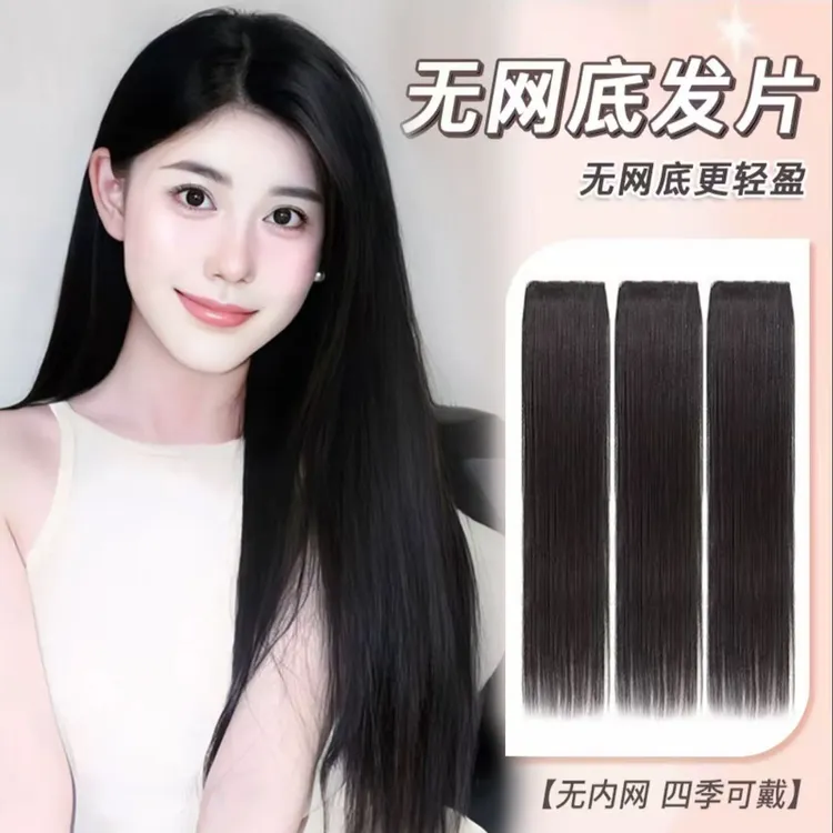 【无网底】双面隐形手织真发接发片增加发量蓬松垫发根真发假发片