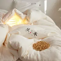 【沐梵家居】宠粉补贴！A类超柔全棉长绒棉深睡保暖大豆纤维被-豆本