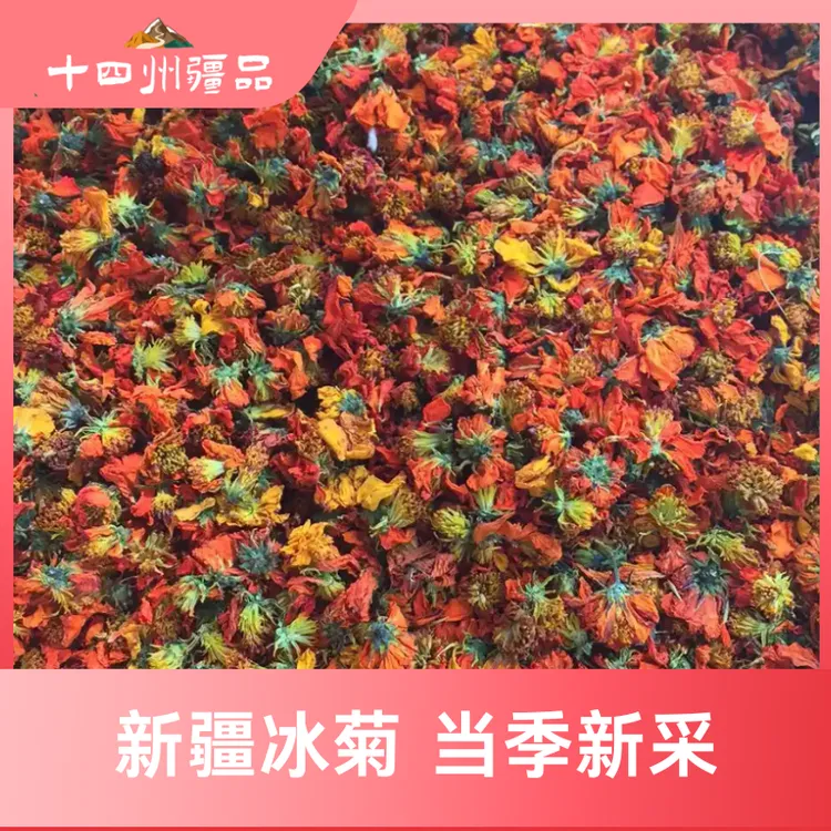 新疆天山西域冰菊（25克×3罐）-H