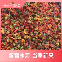 新疆天山西域冰菊(25克×3罐)-H