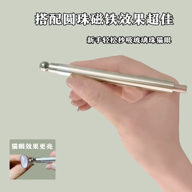 吸玻璃珠猫眼新升级猫眼磁铁棒大号磁铁笔双头多功能吸铁石美甲