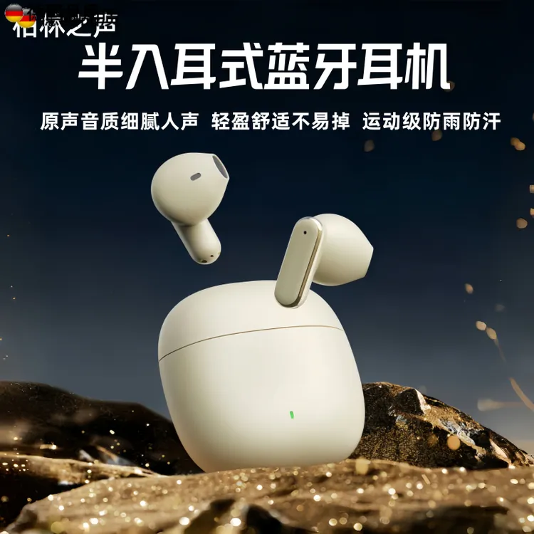 柏林之声2025无线蓝牙耳机超长续航大电量半入耳高音质运动跑步