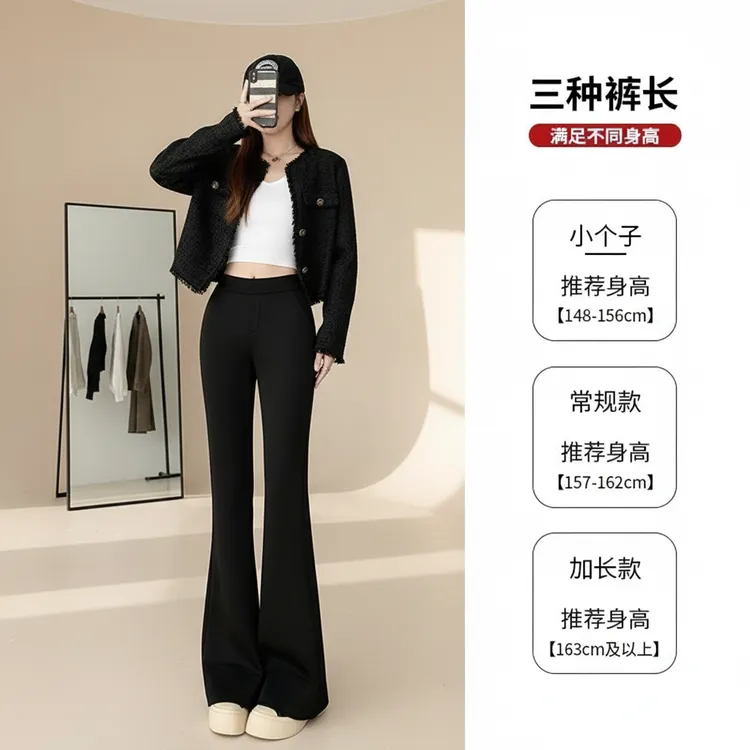 黑色西装裤女2025新款春秋高级感垂感休闲高腰显瘦拖地微喇叭裤子
