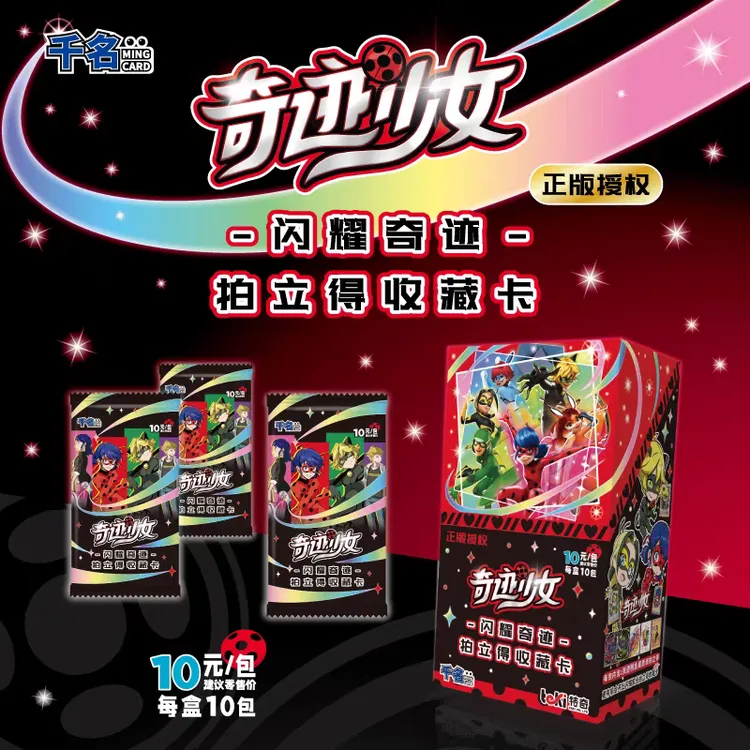 【盲盒拆盒】正版奇迹少女正版授权千名收藏卡 闪耀奇迹拍立得