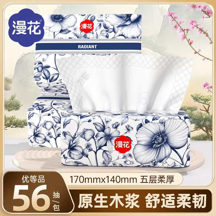 漫花国风系列抽纸批发家用餐巾纸大包卫生纸加厚面巾纸实惠装纸巾