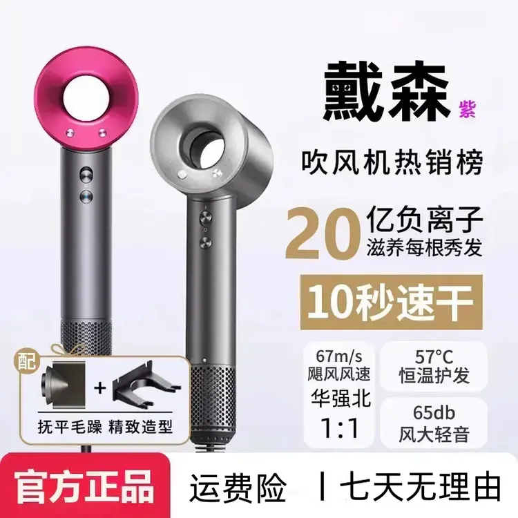 䵧森适用无叶吹风机护发负离子速干静音大风力滋养不伤发养护吹风