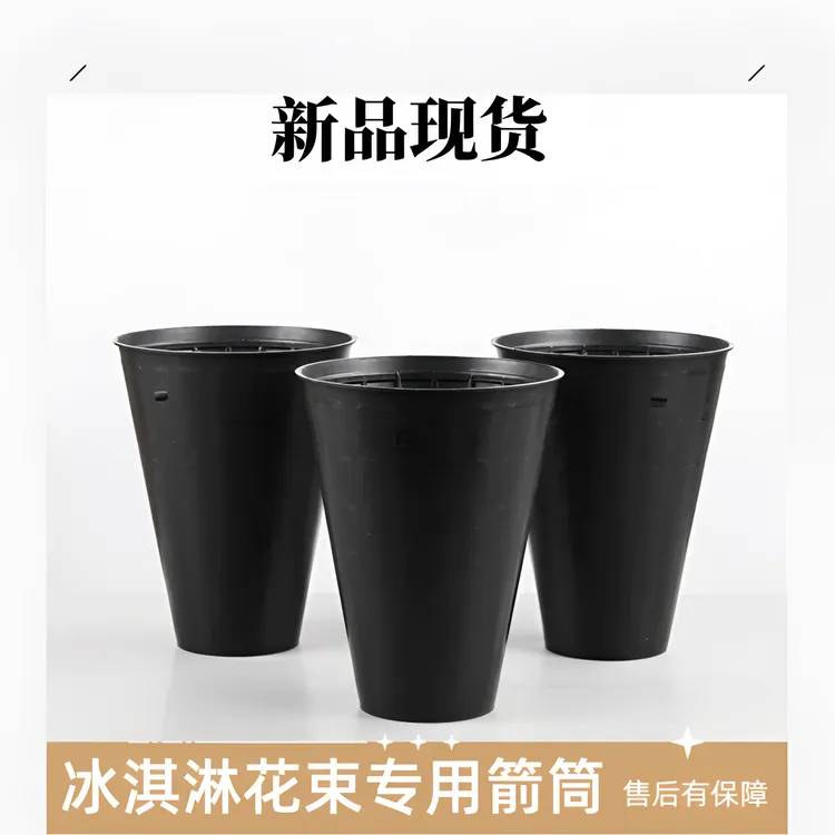 爆款冰淇淋一体箭筒内胆底座韩式DIY花艺资材冰淇淋专用插花神器
