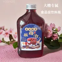 酸梅汤瓶子食品级透明塑料霸气玉油柑汁瓶子果汁商用杯子饮料瓶